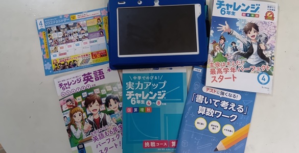 わが家が取り組んでいる進研ゼミ6年生の教材